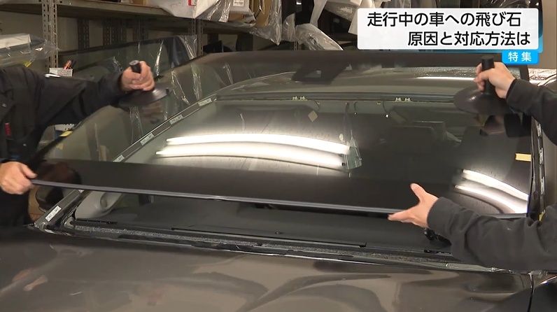 運転注意】フロントガラスの「飛び石」、放置すると修理費30万円に