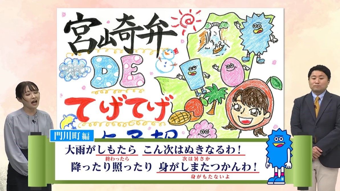 どんな雨？「1時間に50ミリの雨」→1時間傘をさしていたら牛乳パック〇〇本分の雨があたる　宮崎弁天気は「門川町」編