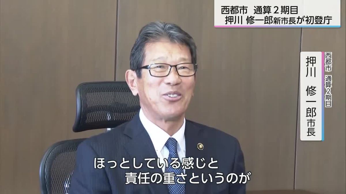 西都市長選挙で当選　押川修一郎市長が２期目の初登庁