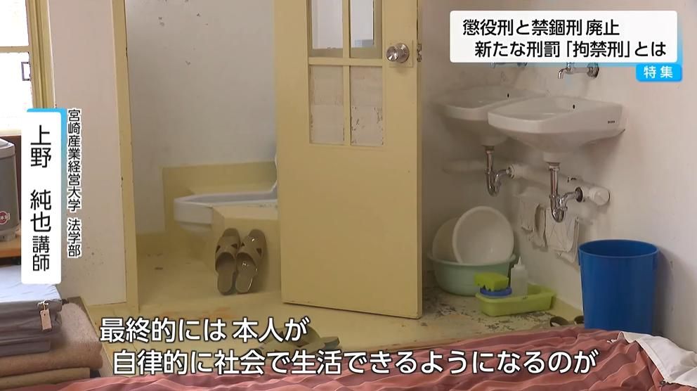 「1人で折り鶴を作り続け みじめになった」 “懲役刑”=罰から“拘禁刑”=更生へ 導入以来初「刑罰変更」の背景は 専門家と元受刑者に聞いた ...