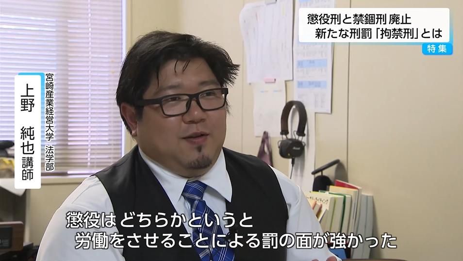 「1人で折り鶴を作り続け みじめになった」 “懲役刑”=罰から“拘禁刑”=更生へ 導入以来初「刑罰変更」の背景は 専門家と元受刑者に聞いた ...