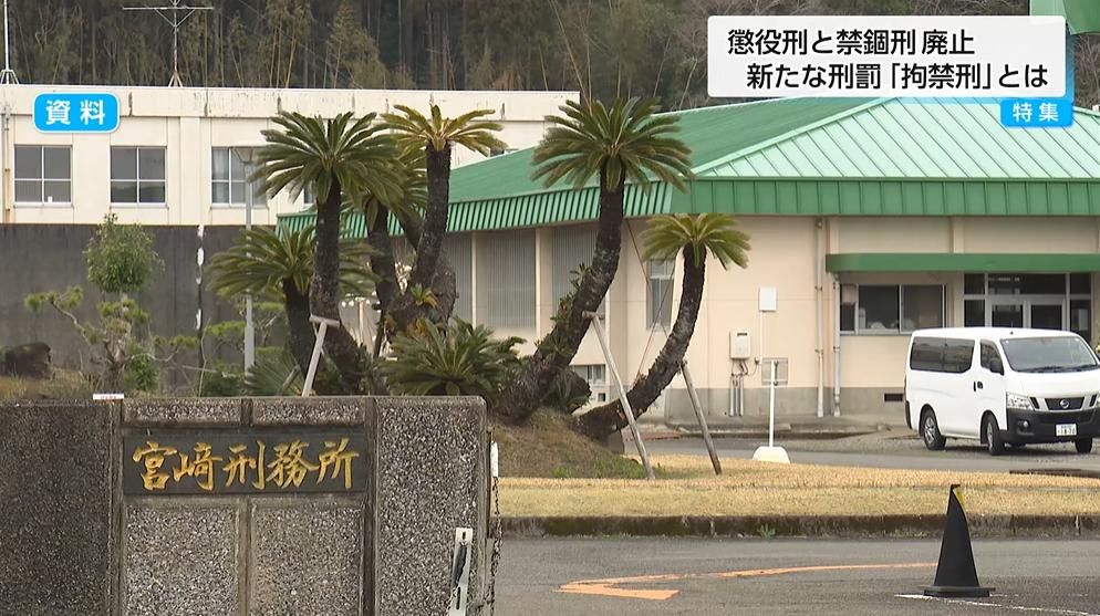 「1人で折り鶴を作り続け みじめになった」 “懲役刑”=罰から“拘禁刑”=更生へ 導入以来初「刑罰変更」の背景は 専門家と元受刑者に聞いた ...