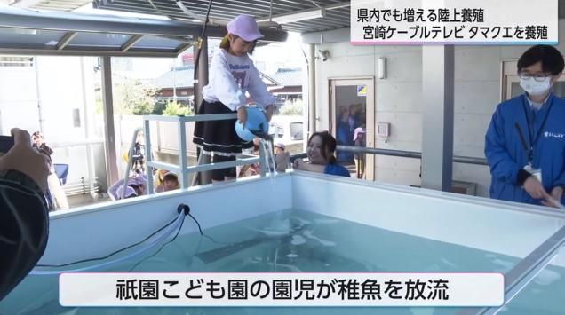 食糧危機」に挑む！ケーブルテレビ会社が「陸上養殖」参入 IT技術で