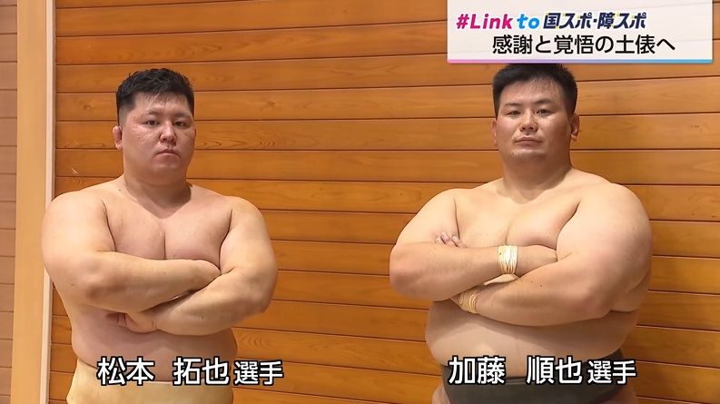 宮崎国スポ】「恩返しの相撲を」移住7年の加藤選手と、亡き父へ誓う