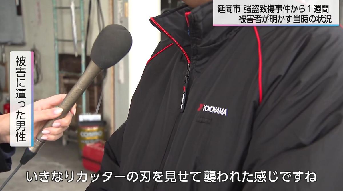 一瞬の出来事だった」被害男性が当時の緊迫語る ガソリンスタンド強盗
