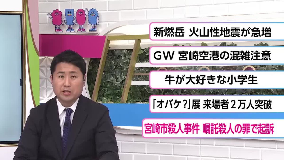 宮崎市殺人事件　68歳の男を嘱託殺人の罪で起訴