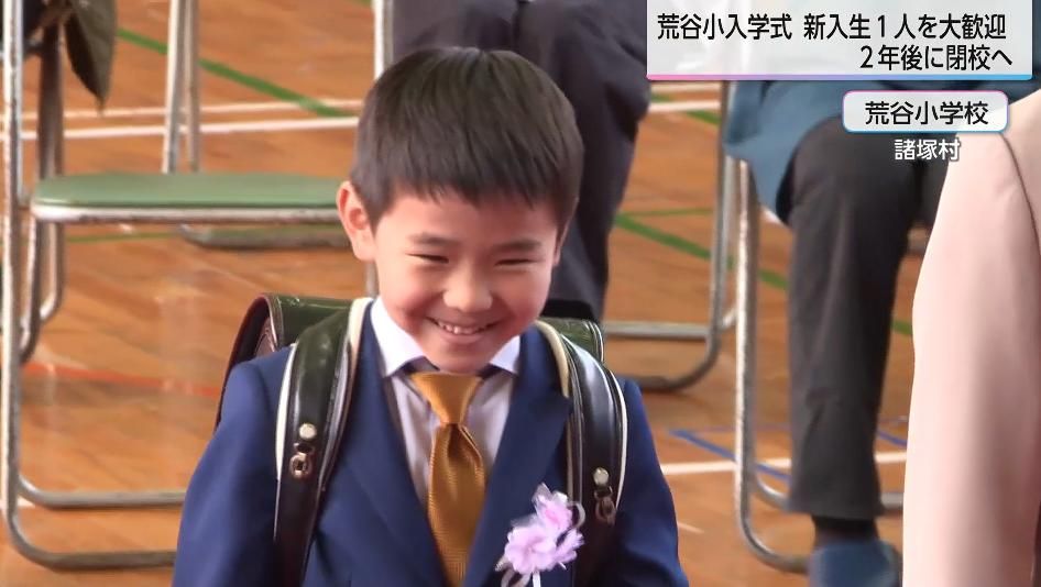上級生「僕たちにぜーんぶ、どーんとまかせてください!」地域のみんなから盛大に祝福される入学式 閉校間近の小学校に1人が新入学