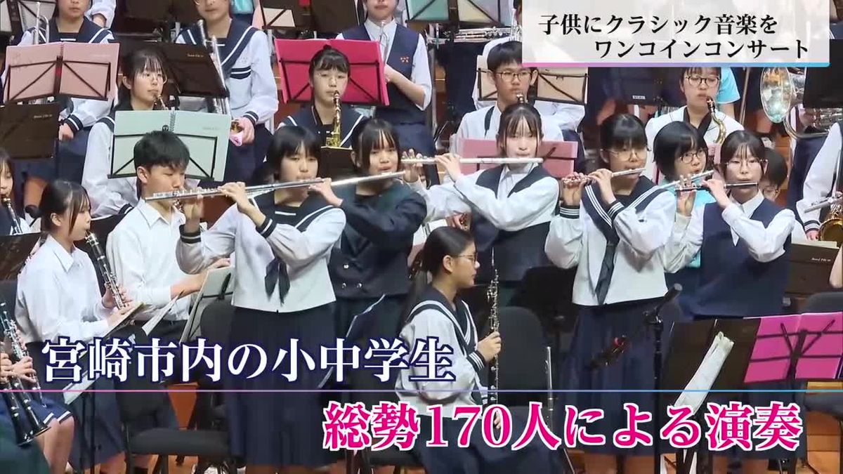 宮崎国際音楽祭　ワンコインでクラシックを楽しめる500円コンサート