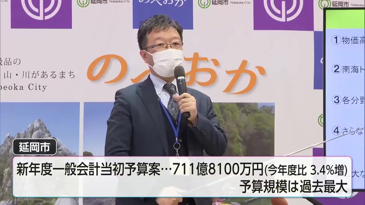 延岡市の新年度予算案　防災対応などに重点