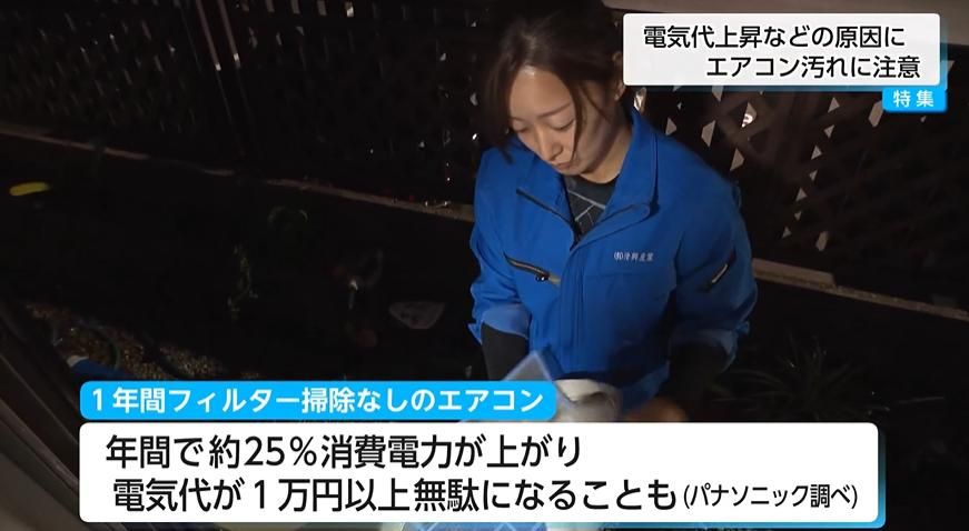 夏フル稼働したエアコンは冬にリスク「フィルターにほこりびっしり