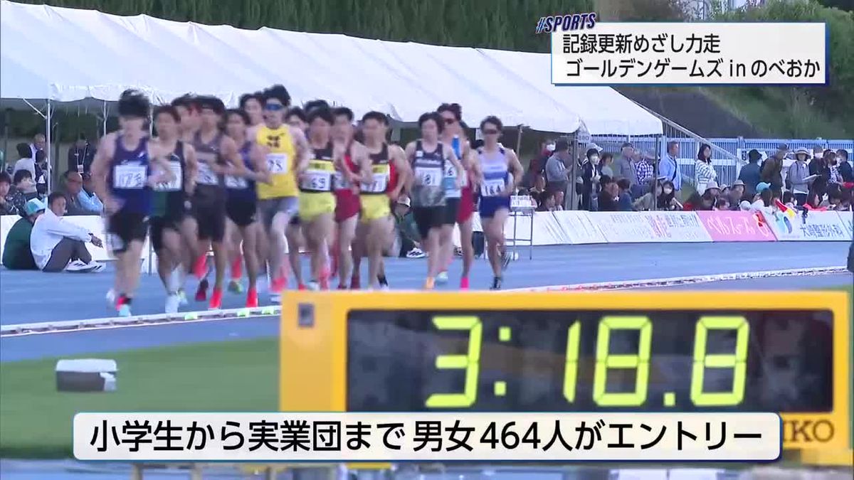 「日本の大会で一番盛り上がる大会」廣中璃梨佳選手や宮崎県勢が力走《ゴールデンゲームズinのべおか》