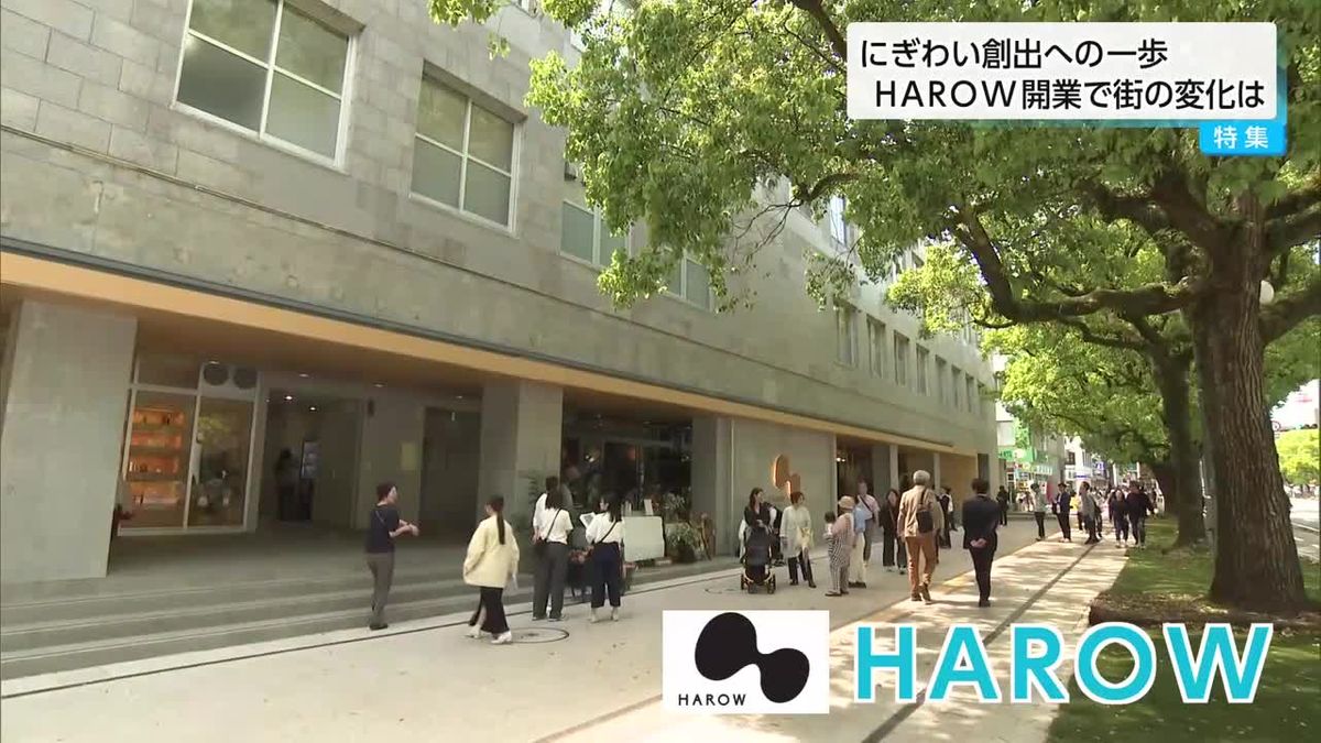 HAROWグランドオープン　宮崎市の中心市街地の変化は