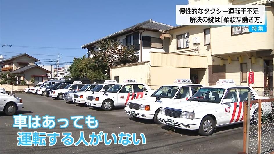20代「こんなにもらって大丈夫？」運転手不足が深刻化するタクシー業界