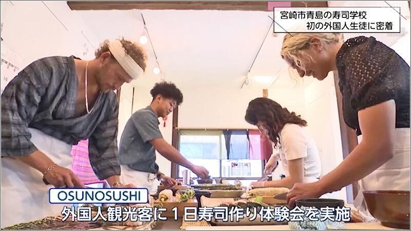 ギリシャから宮崎へやってきた! 青島の寿司学校に初の外国人生徒 2カ月の住み込み修行で日本文化を吸収