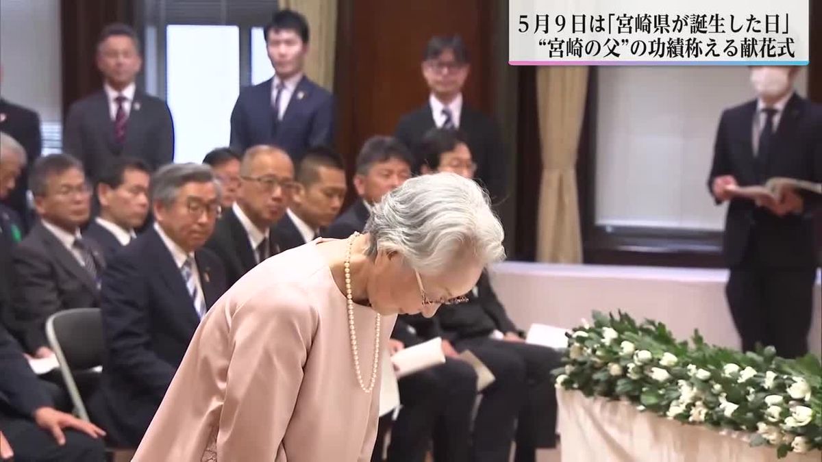 5月9日は《宮崎県が誕生した日》「宮崎の父」川越進翁の功績称える　宮崎県庁で献花式