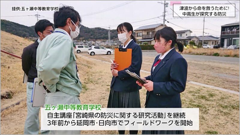 「死んでしまうかと思った」津波避難訓練中に地震発生!体験した中高生が「津波から命を救うために」防災について探究・行政への提言も