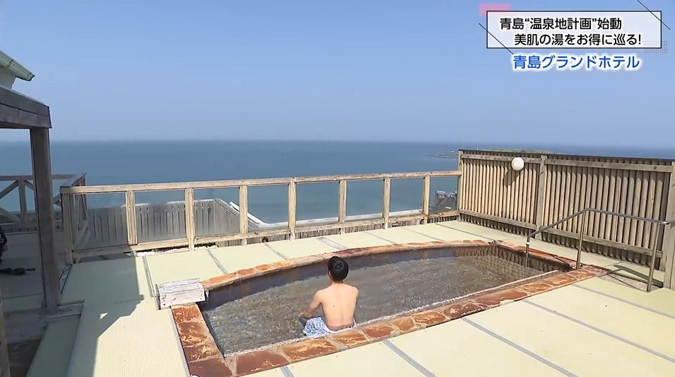 温泉手形「六湯めぐり」でお得に贅沢体験「青島温泉地計画」はじまる 海水浴やサーフィンで有名な「青島」は歴史ある温泉地だった