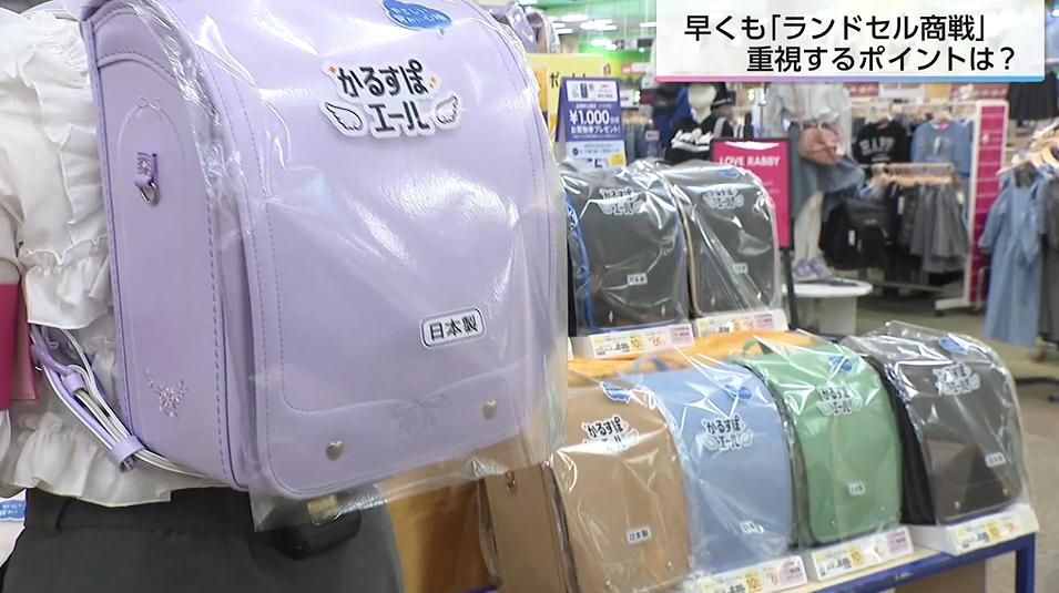 1年後の新1年生向けランドセル商戦がスタート ニーズは「軽さ」「背負いやすさ」 5月と8月のピークに向け早くも展示販売開始