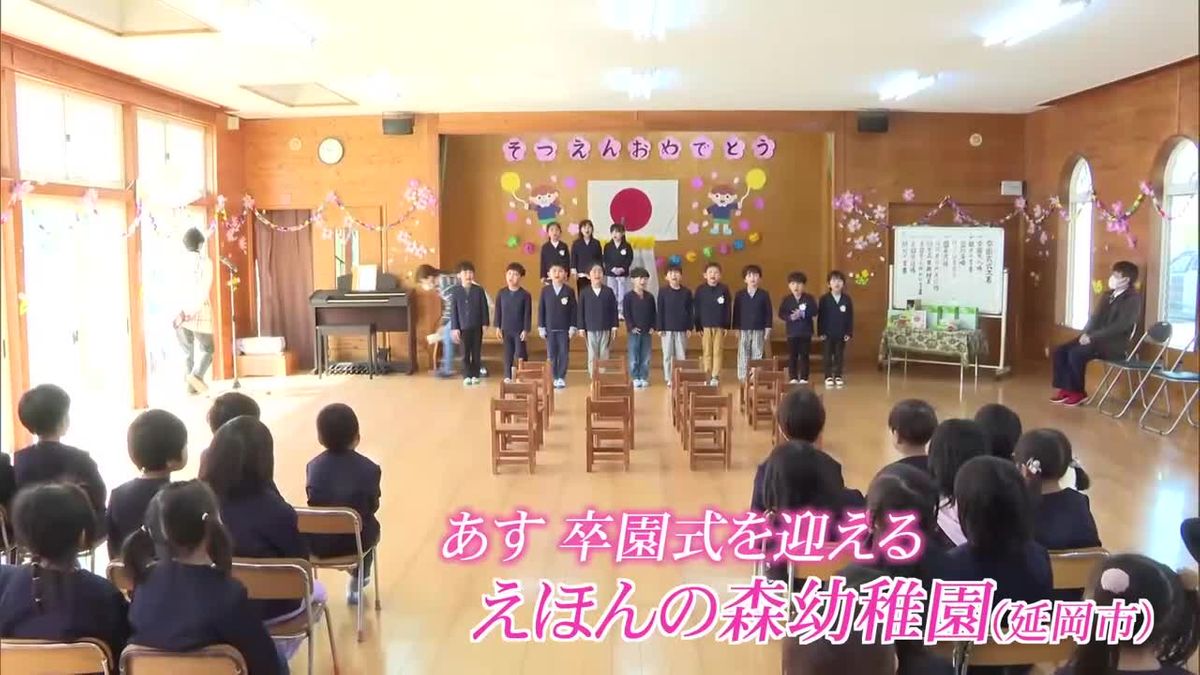 「今だから言えるありがとう」延岡市えほんの森幼稚園