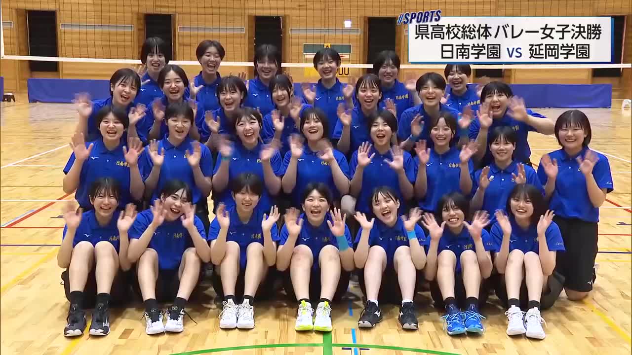 2年連続2回目の優勝！日南学園がストレート勝ちでインターハイへ 宮崎