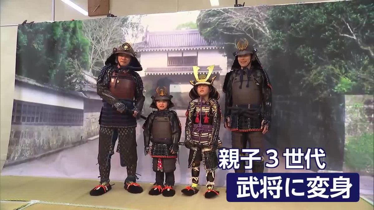 「ムキムキゴリマッチョになった気分」戦国武将に大変身！よろい・かぶとの着用体験
