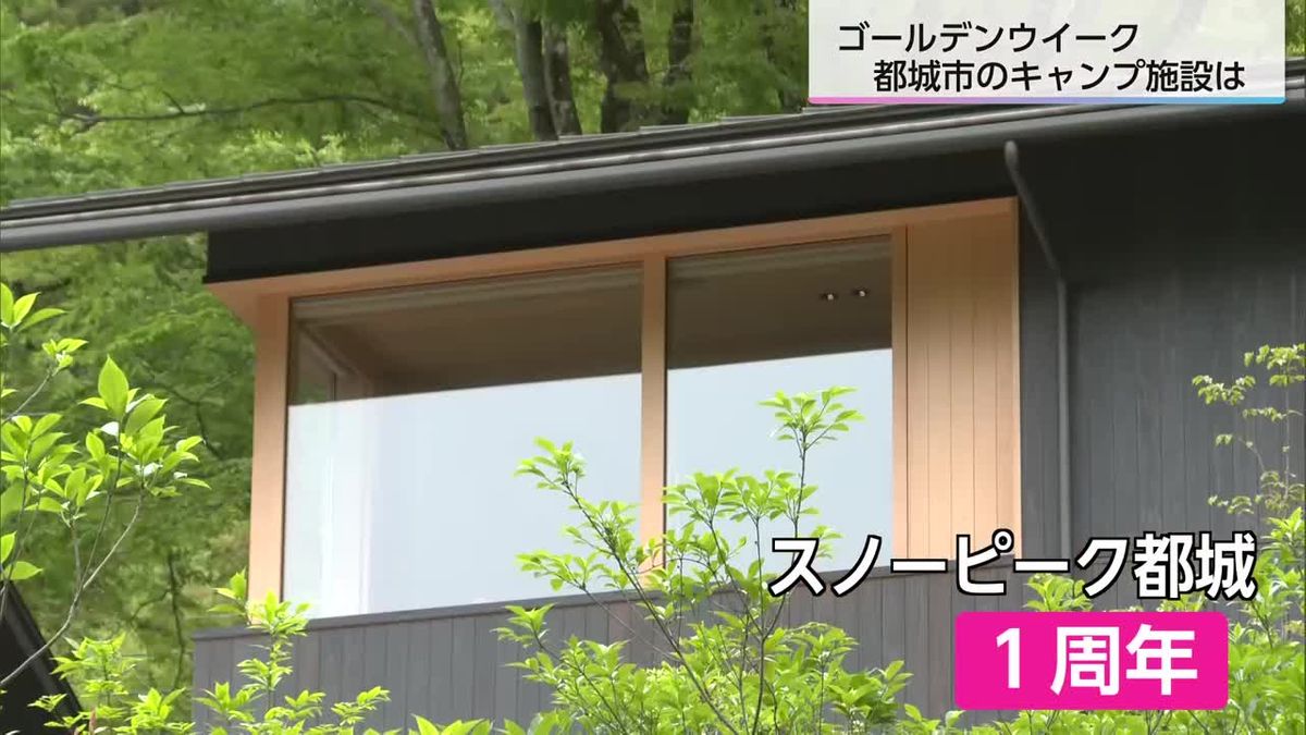 あすからゴールデンウィーク　都城市のスノーピークにぎわう