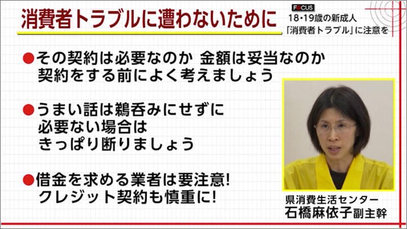 新成人の消費者トラブルトップ3は？　親の承諾なしに契約できるようになるタイミングの相談が増加傾向