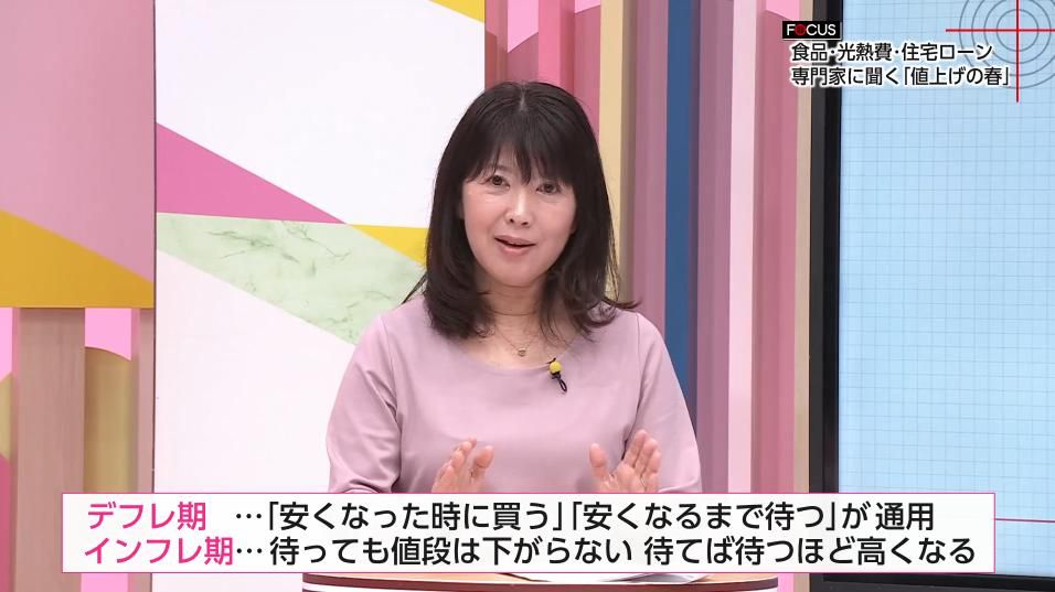 食品も水道光熱費も金利も…上がりっぱなしの毎日を賢く生き抜く方法は?ファイナンシャルプランナー「飽食の時代を見直す機会に」