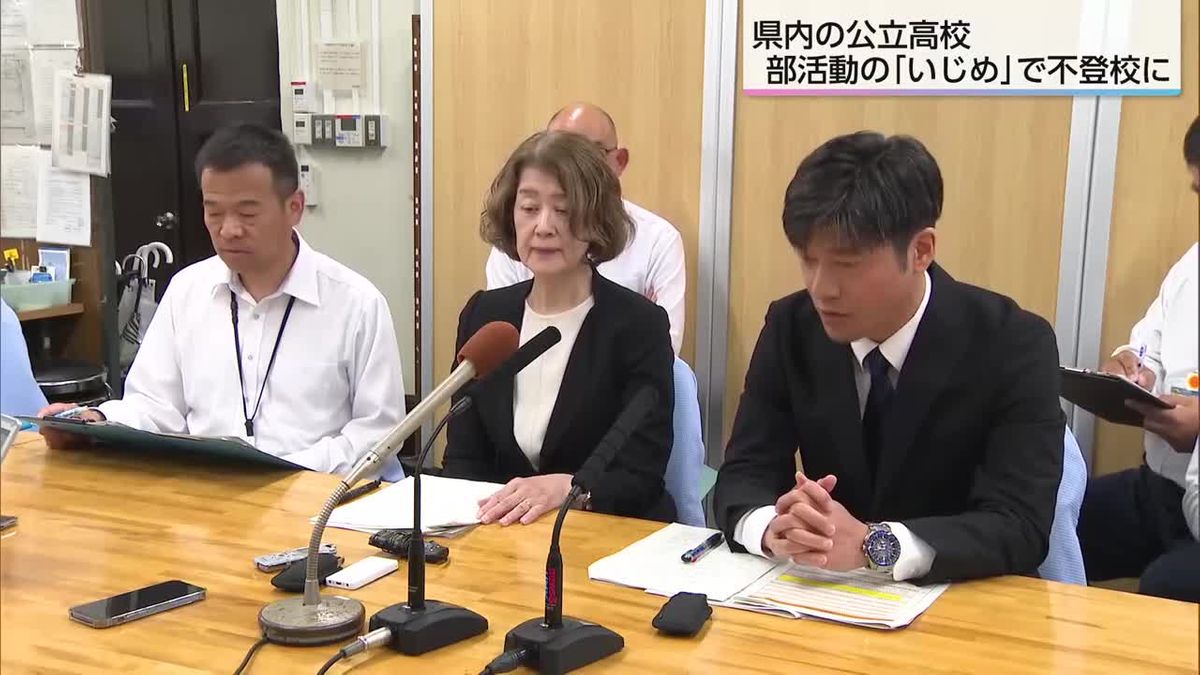 宮崎の県立高校で部活動中に生徒が「いじめ」受け不登校に　県教育委員会が公表