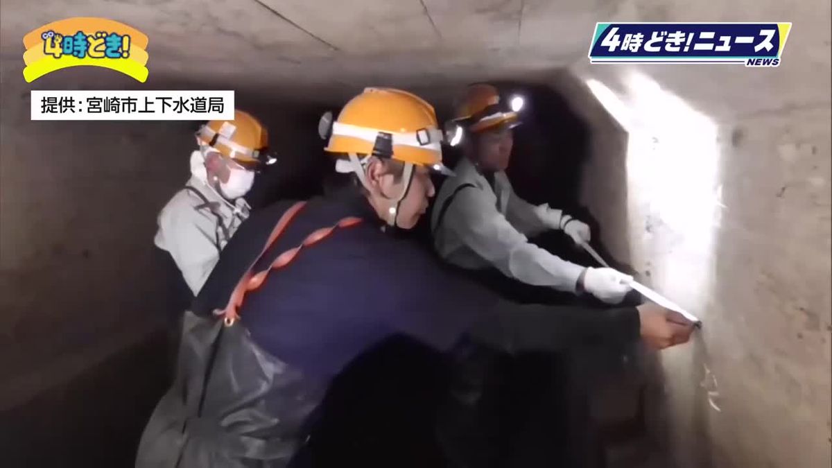 陥没事故を未然に防ぐ　宮崎市でも下水道管の調査始まる