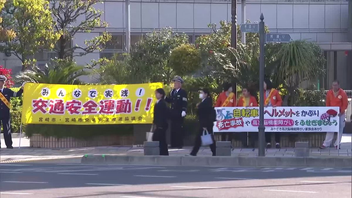 自転車ヘルメット着用など呼びかけ　春の全国交通安全運動