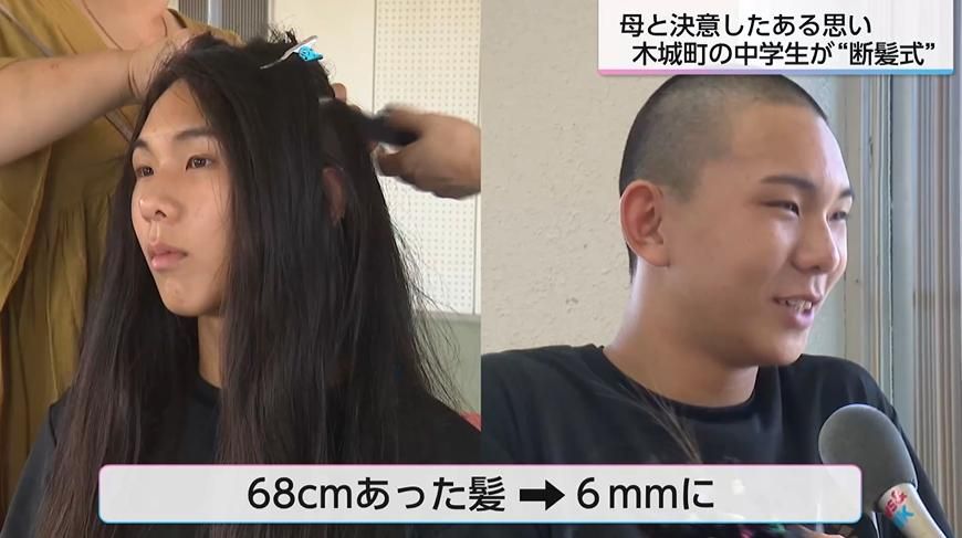 68cmの長髪・柔道部員だった男子中学生のヘアドネーション「断髪式