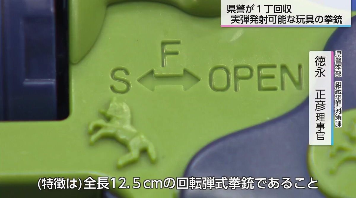 おもちゃの拳銃、実は実弾発射可能…全国1.6万丁流通、宮崎県警も1丁