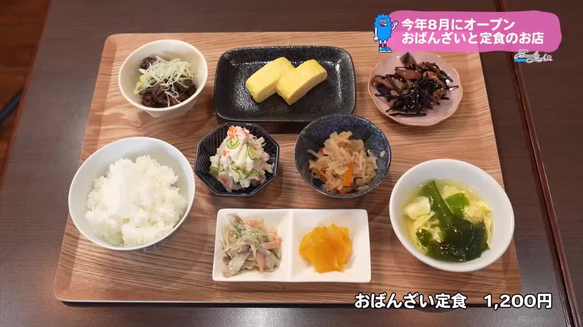 宮崎市にオープン　おばんざいと定食のお店　【トレリン】