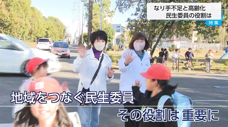 平均年齢70歳の民生委員 地域福祉を担うも「なり手不足」と「高齢化