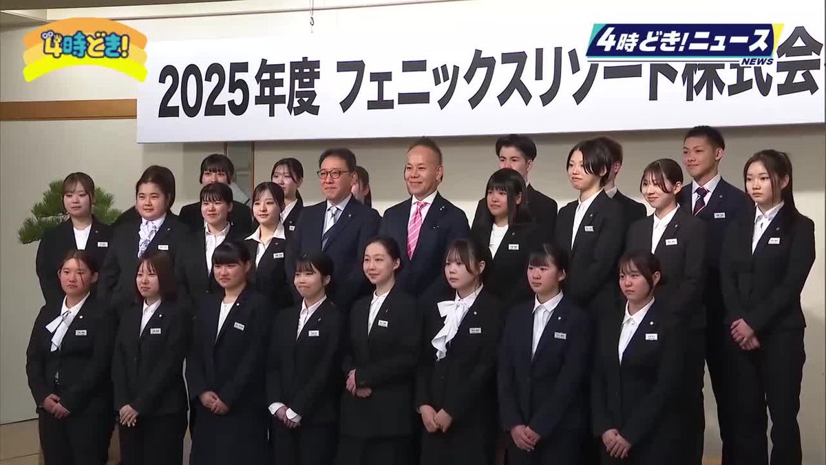 入社式で保護者を交えた食事会「日本でいちばん美味しいリゾートへ」宮崎シーガイアで入社式