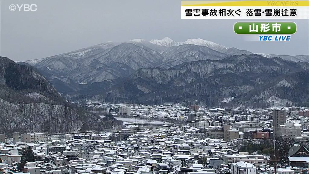 除雪作業時の落雪に注意を　山形県内12日は寒さ緩む見込み　雪害事故相次ぐ