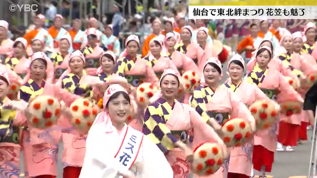 花笠踊り」も観客を魅了 「東北絆まつり」パレード仙台で 山形からは
