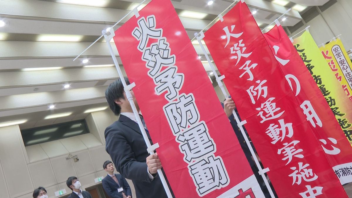 全国各地で大規模な山林火災相次ぎ山形県が火災予防キャラバンを実施 4月と5月要注意