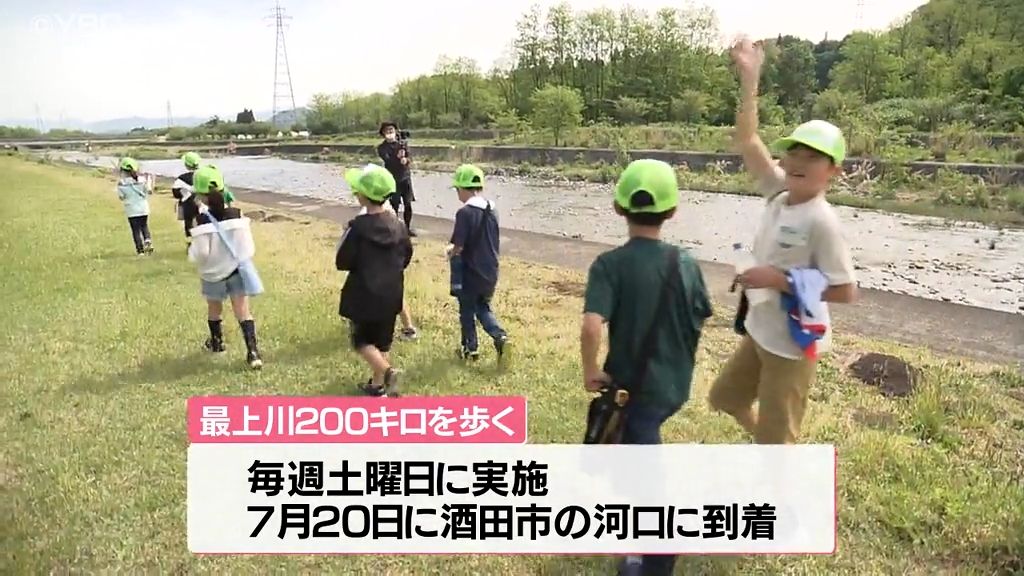 「最上川200キロを歩く」始まる　山形・米沢市の小学生が元気に出発