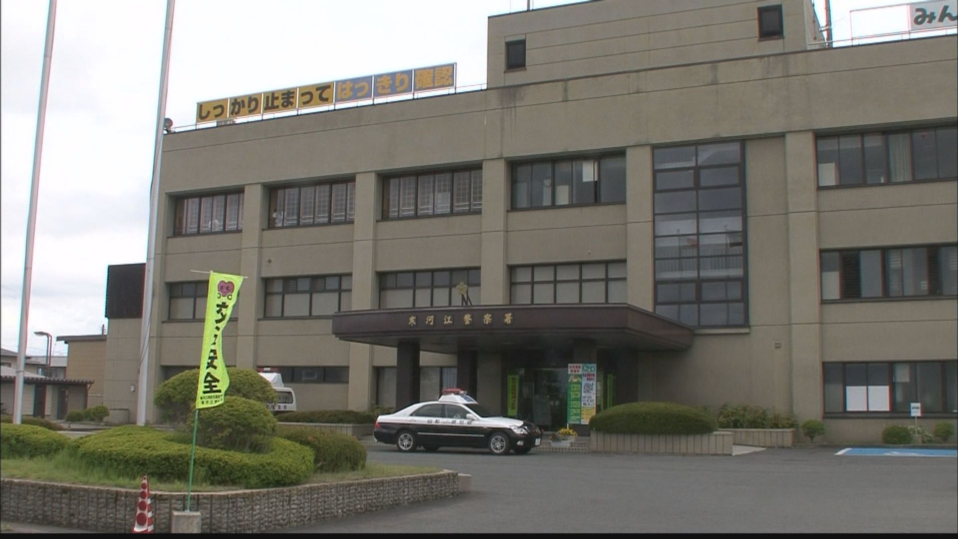 山菜採り中にクマに襲われ男性が頭や顔にけが 同行者が119番通報 山形