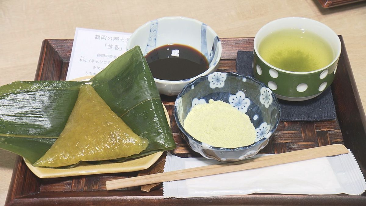 鶴岡市で「黄色い笹巻」を期間限定で提供　国の登録無形民俗文化財「庄内の笹巻製造技術」