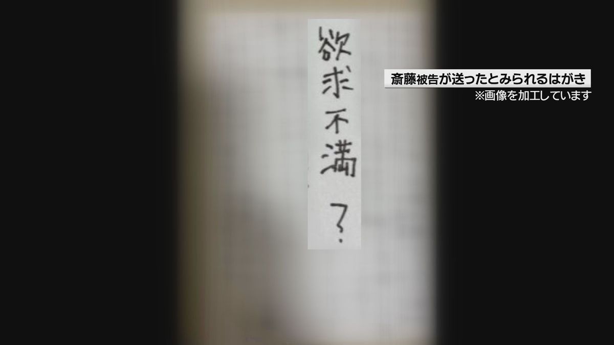 顧客情報を悪用し複数の女性に性的関係を要求するはがき送った天童市の男に有罪判決