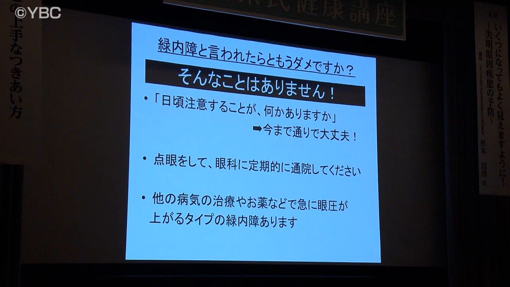 「いくつになってもよく見えますように」…県民健康講座で失明予防や健康食品へ理解深める　山形・新庄市