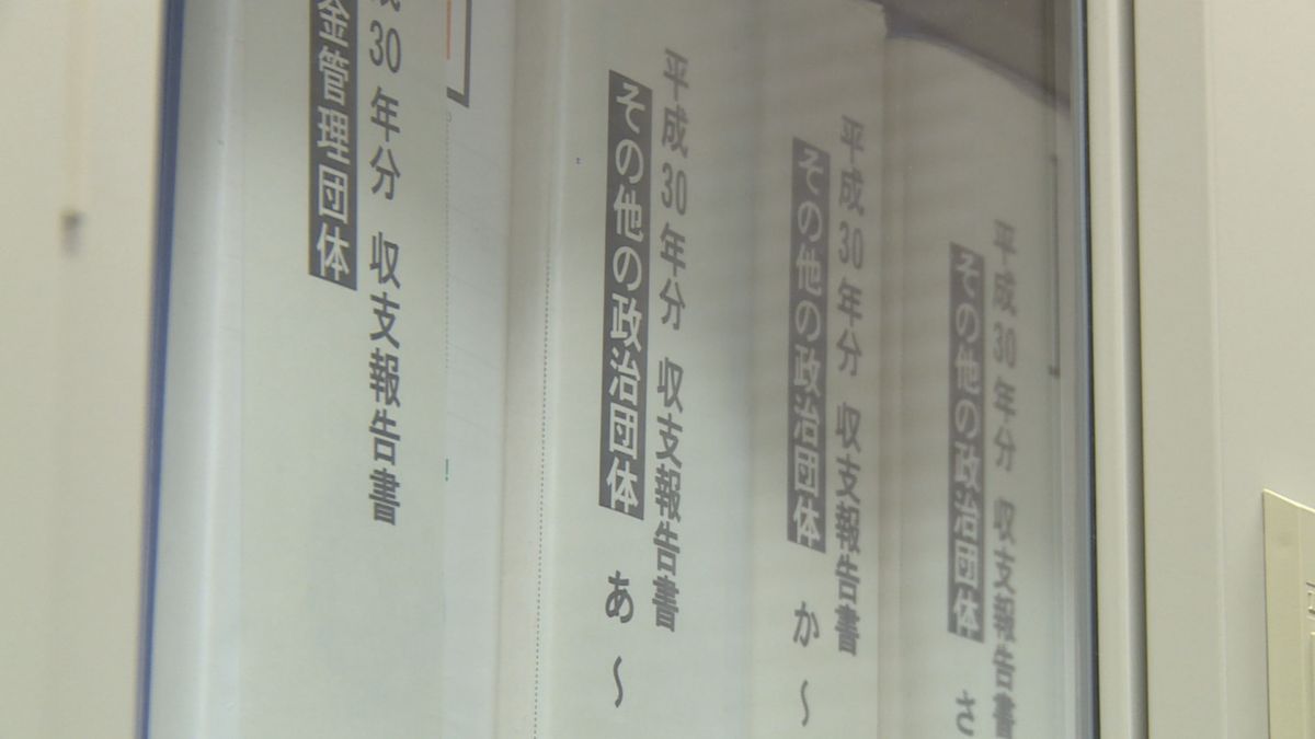 山形県内の政治団体の収入前年より増加　新型コロナの自粛ムード緩和が背景か