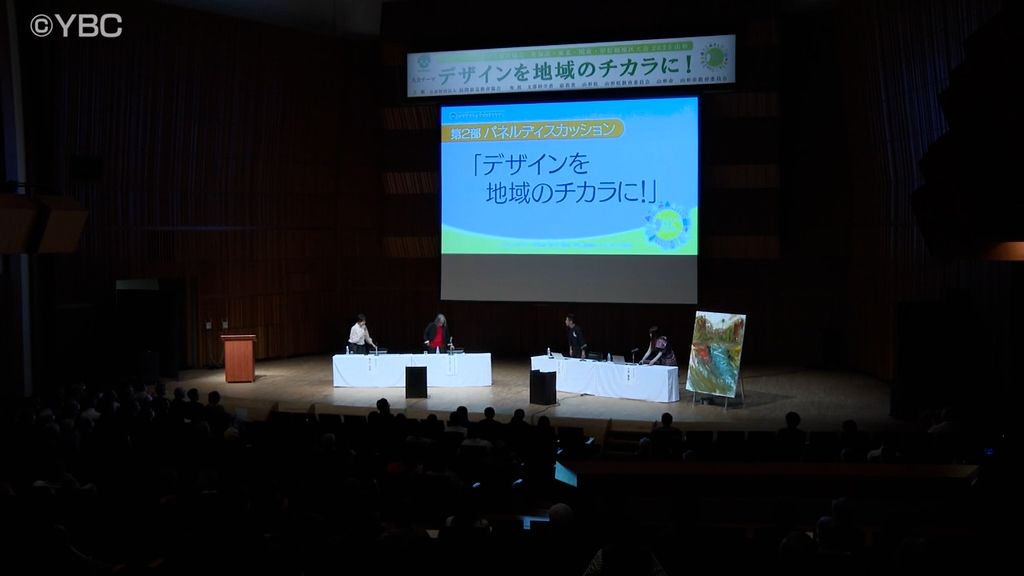 「デザインを地域のチカラに！」　民間放送教育協会の北海道・東北・関東・甲信越地区大会を山形市で開催