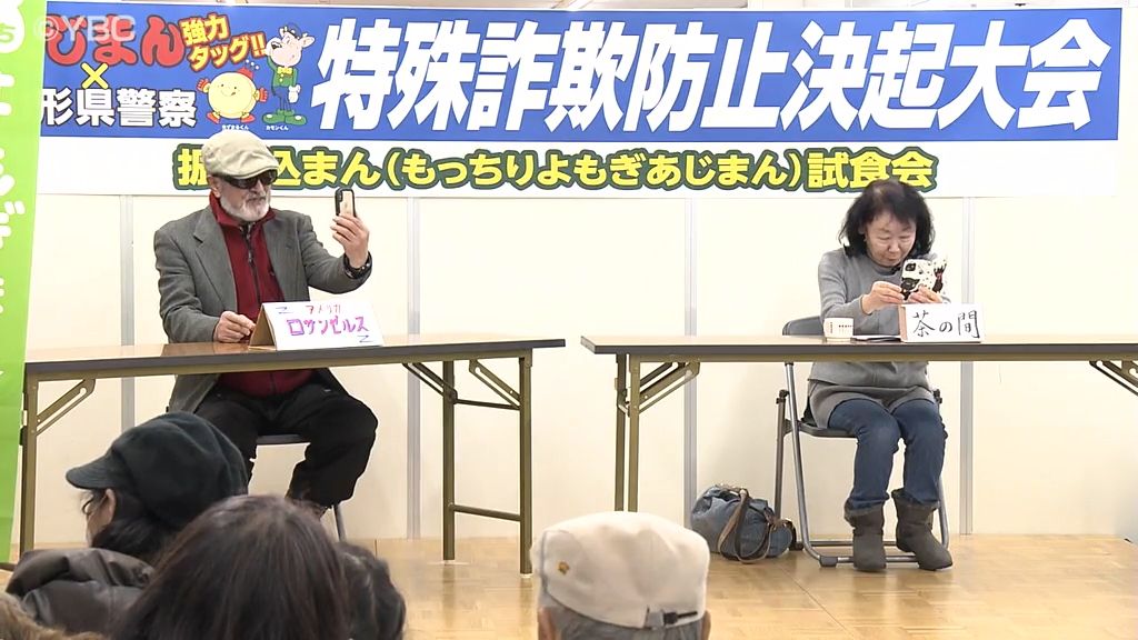 大判焼きを味わいながら特殊詐欺への防犯意識高めて　山形県内では特殊詐欺被害額増加