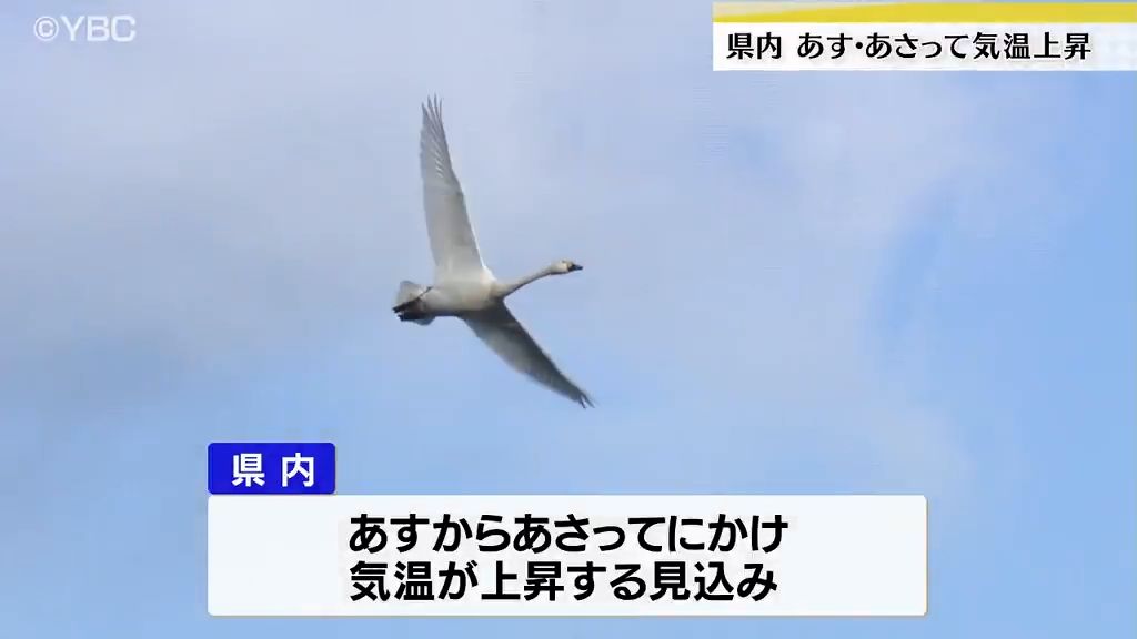 山形県内15日・16日気温上昇の予想　落雪や雪崩に注意必要　17日からは再び冬型の気圧配置の見込み