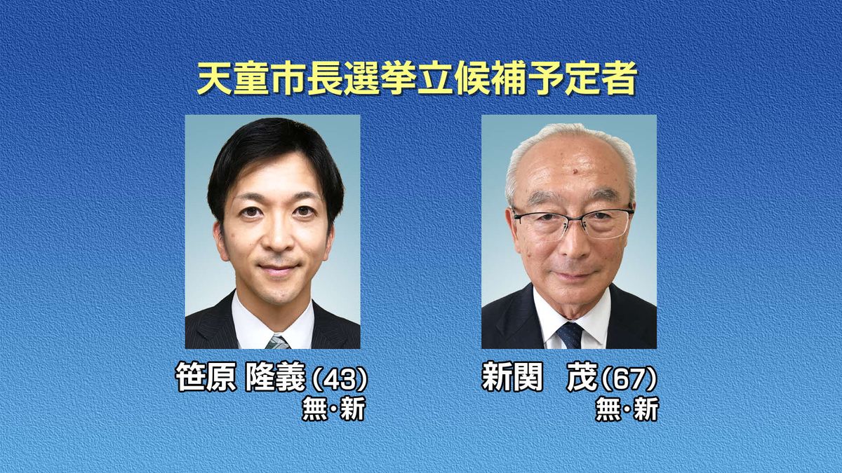 16年ぶり選挙戦となる見通し　山形県天童市の市長選挙告示まで1週間  現職出馬せず新人2人による一騎打ちの公算大