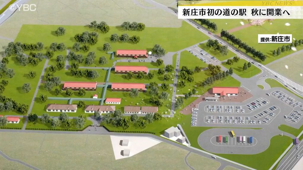 山形県新庄市の新たな道の駅　ことし秋の開業に向け整備　国が新たに登録